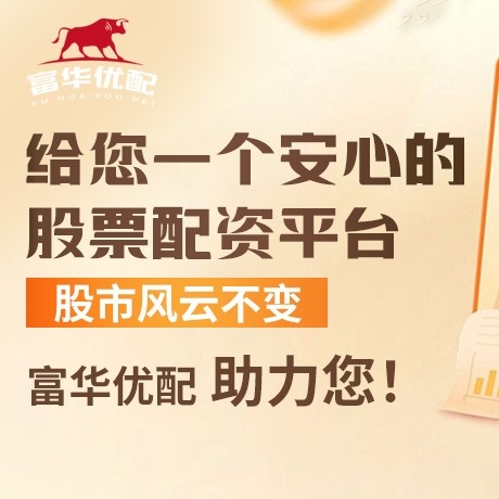 手机端华鑫策略